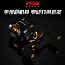 RYOBI利优比妃克斯水滴轮全金属双刹车暴力打黑雷专用渔轮防炸线