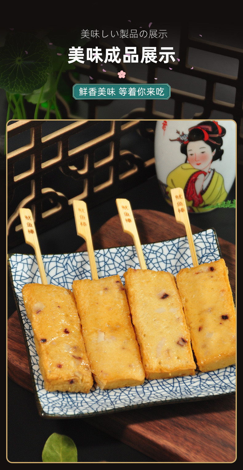 佰腾【黄金鱿鱼棒】日式关东煮火锅食材冷冻食品商用批发400g