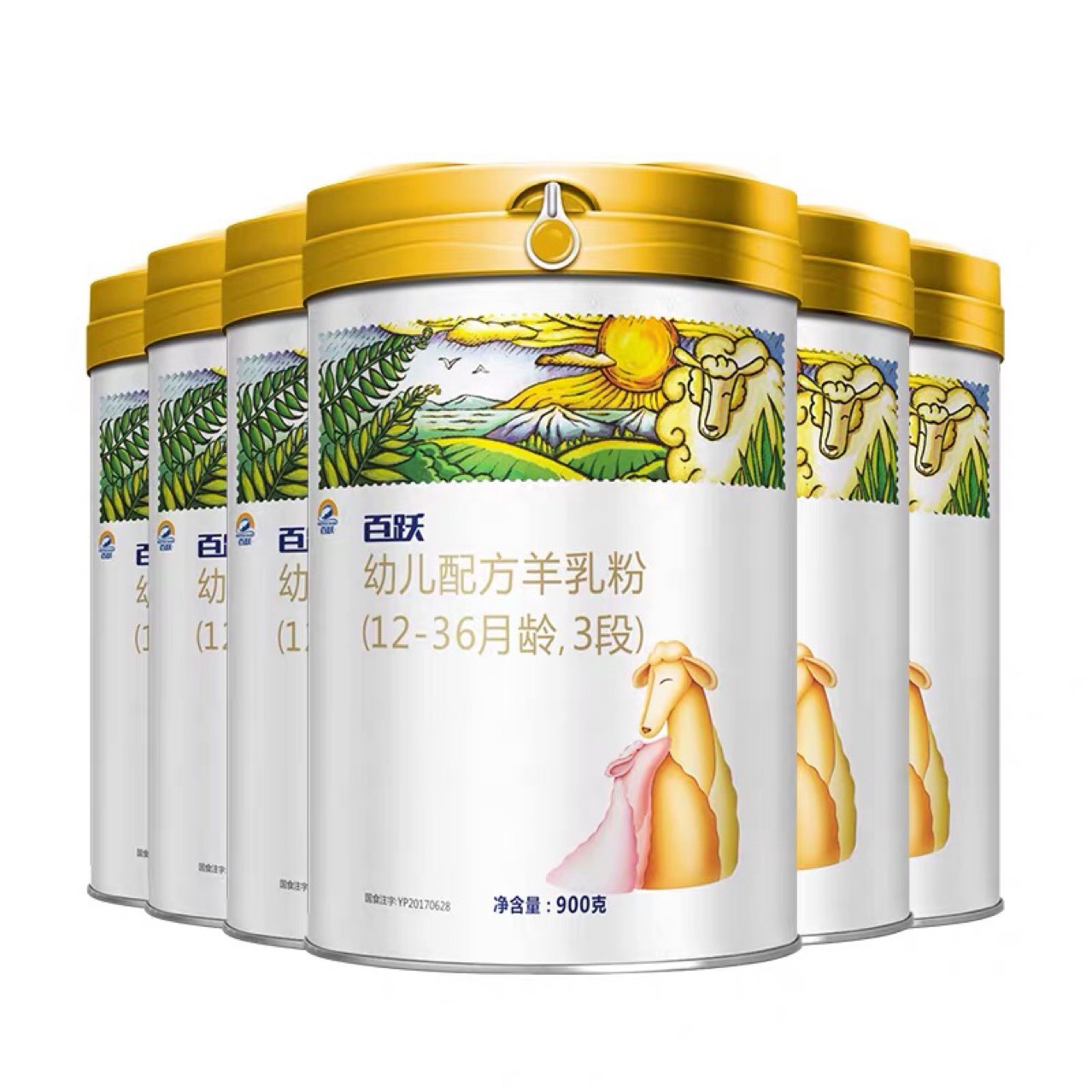 百跃1985婴幼儿配方羊奶粉1段2段3段.详询