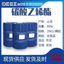 供应碳酸乙烯酯EC 99.9%含量量大优惠有机溶剂稳定剂高纯度添加剂