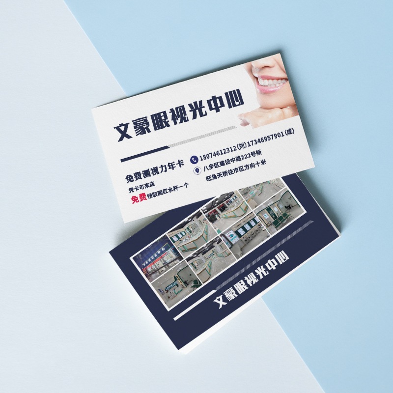 眼科医院业主vip专享会员卡配镜代金券眼镜优惠券视力养护验光券