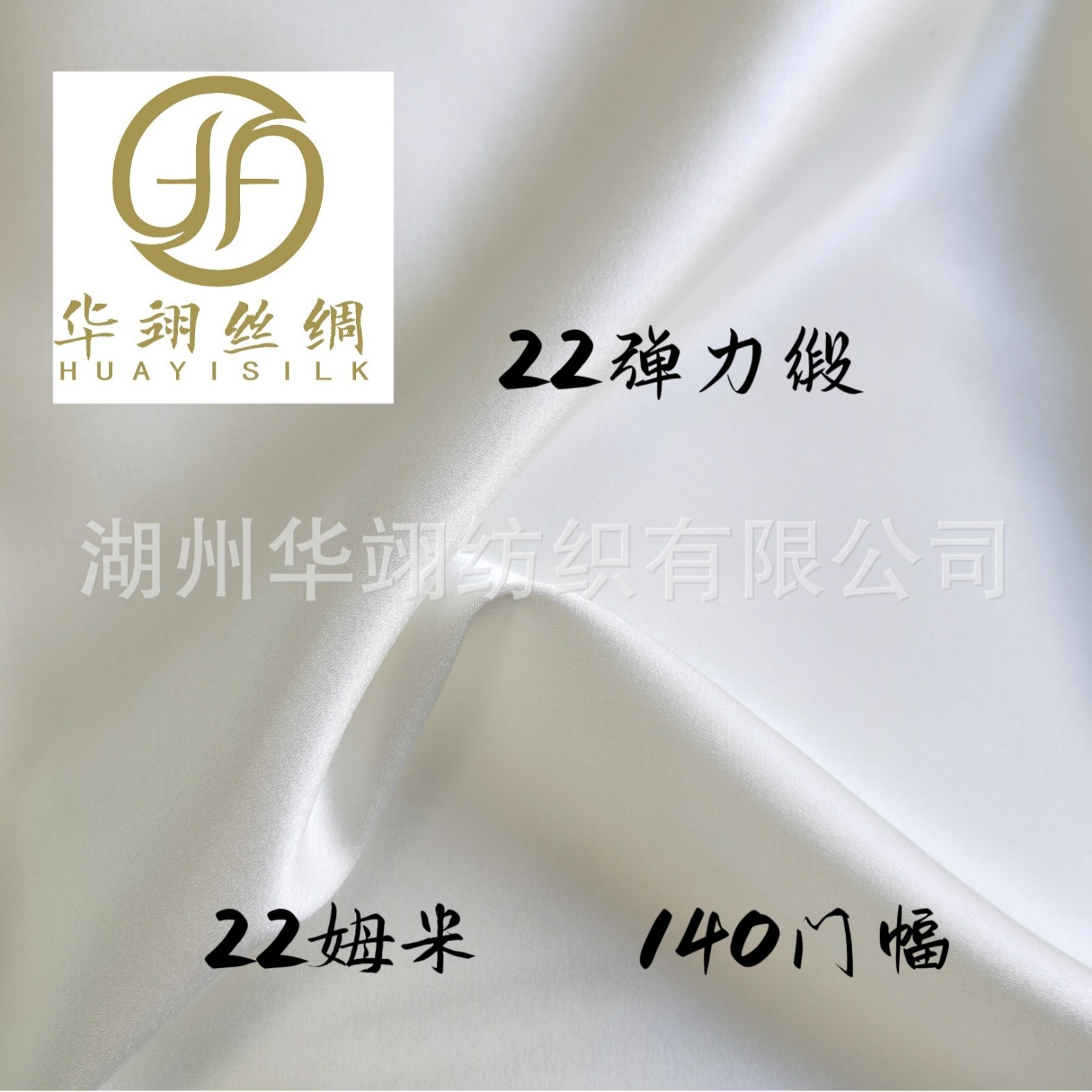 桑蚕丝22姆米140真丝面料弹力缎高档礼服汉服旗袍唐装丝绸母婴