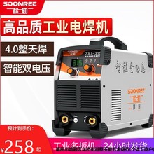 松勒315400双工地220v380v两用电焊机全自动家用小型全铜全套