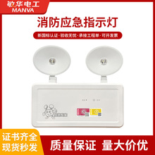 新国标led消防应急灯双头照明灯安全出口疏散灯消防应急灯LED灯