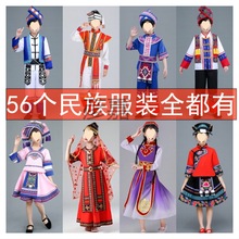 Yj56个儿童少数民族服装男女幼儿园走秀表演裕固傣族门巴族独龙服