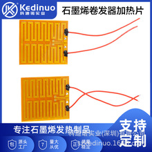 石墨烯卷发棒烫发器美发直发器聚酰亚胺350度发热片