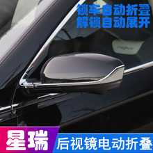 适用吉利博越pro升级改装锁车自动折叠后视镜电动折叠倒车镜配件