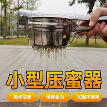 家用榨油机配件摇蜜机小型压蜜器蜂蜜机器工具摇蜂蜜机蜂蜜过滤网