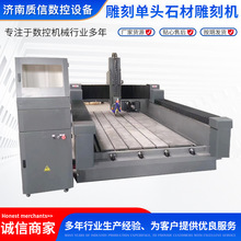 CNC石材雕刻机 切割大理石陶瓷花岗岩石材刻字浮雕 墓碑雕雕刻机