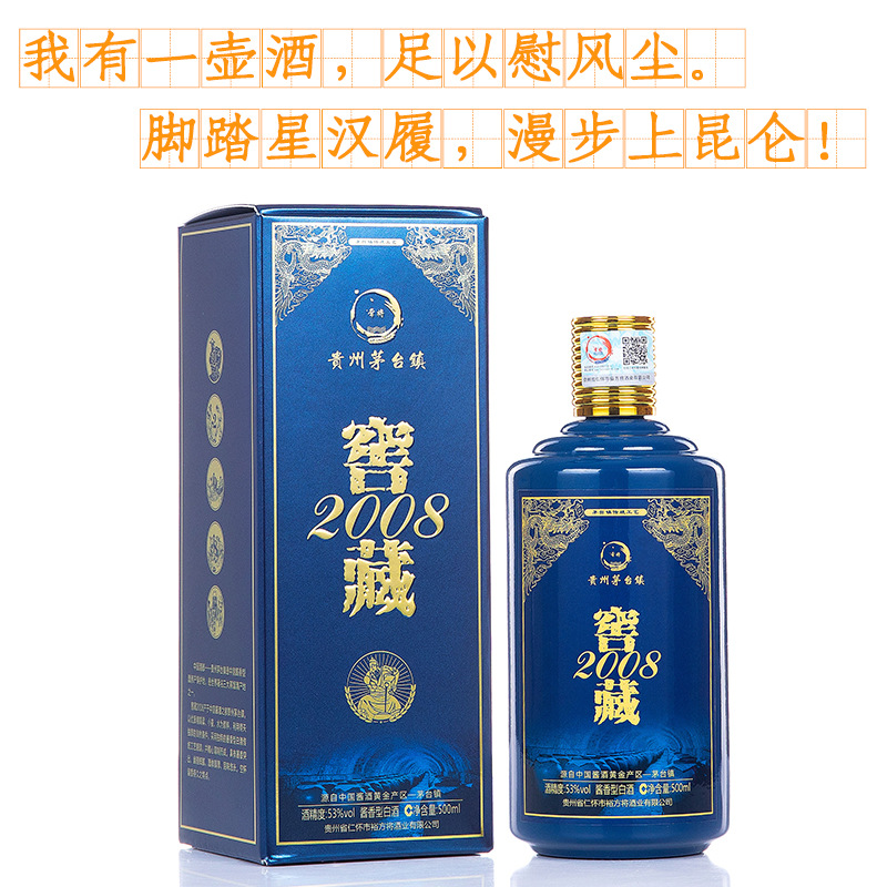 贵州茅台镇酱香型白酒高粱原浆酒窖藏坤沙散酒礼盒装整箱低价陈酿
