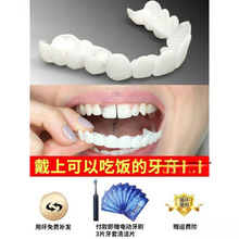 假牙套牙仿真老年人没牙齿可吃饭全口假牙遮丑咀嚼牙套防刮嘴