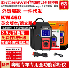 KONNWEI KW460奔驰专车专用扫描仪诊断仪奔驰检测维修工具ELM327