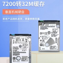 日 /立500g笔记本电脑机械硬盘2.5寸7200转32M缓存7MM