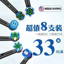 适配OralB/欧乐b德国博朗电动牙刷头d12/d16通用替换软毛旋转包邮