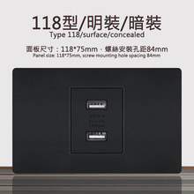 118型美式黑色双USB插座外贸出口电源开关暗装插座面板