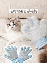 宠物撸猫手套脱除毛刷猫咪梳毛去浮毛用品按摩梳子猫毛清理器