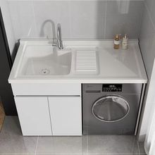 W7太空铝洗衣机柜子阳台组合定 制一体带搓板洗衣台盆滚筒伴侣浴