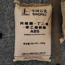 ABS/上海高桥	/、电气元件、容器，塑料瓶