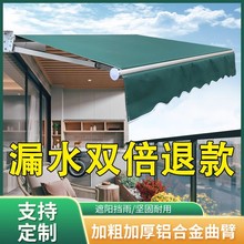 门面雨棚遮阳棚折叠伸缩式手摇电动收缩遮雨篷户外商铺家用遮阳篷