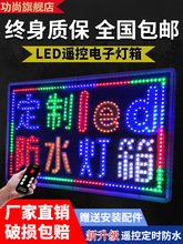 led电子灯箱广告牌展示牌闪光招牌发光字挂墙式落地立式户外
