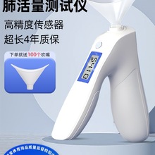 肺活量测试仪中考小学生手持电子肺活量训练器体测仪吹嘴测量仪