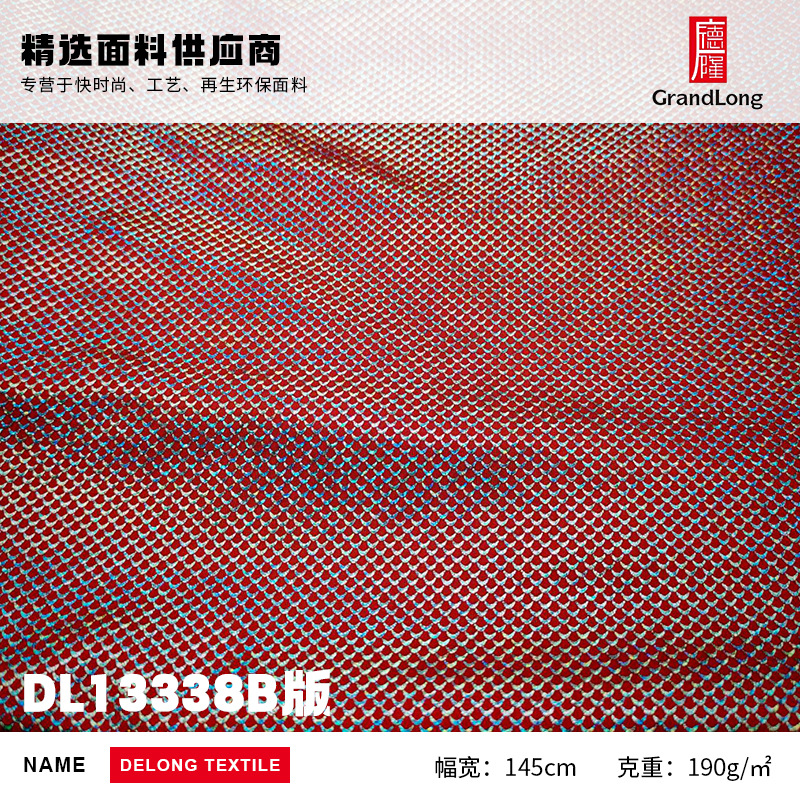 190g涤氨细鳞泳衣面料 涤纶冲孔工艺面料 时尚泳装面料