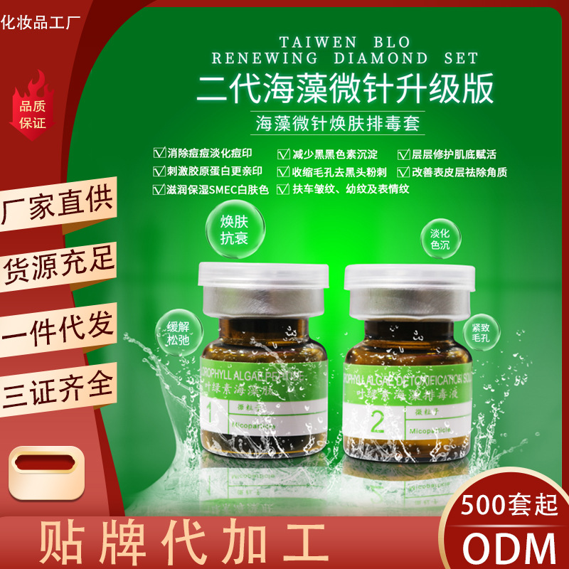 海绵微针焕肤粉植物海绵微针生物海藻矽针去印祛痘海藻微针-阿里巴巴