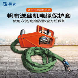 氩弧焊枪等离子割枪加宽送丝机电缆护套电焊机数控设备保护套