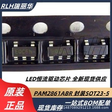PAM2861ABR 封装SOT23-5 LED恒流驱动芯片 全新现货供应