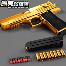 儿童玩具枪男孩抛壳黄金沙漠之鹰1911格洛克玩具软弹枪4到6岁
