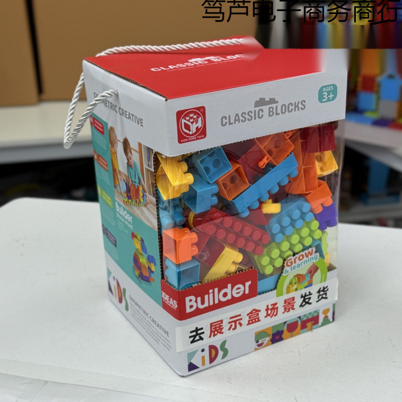 儿童益智积木玩具颗粒积木自由拼搭宝宝智力开发拼装礼物小孩奇换