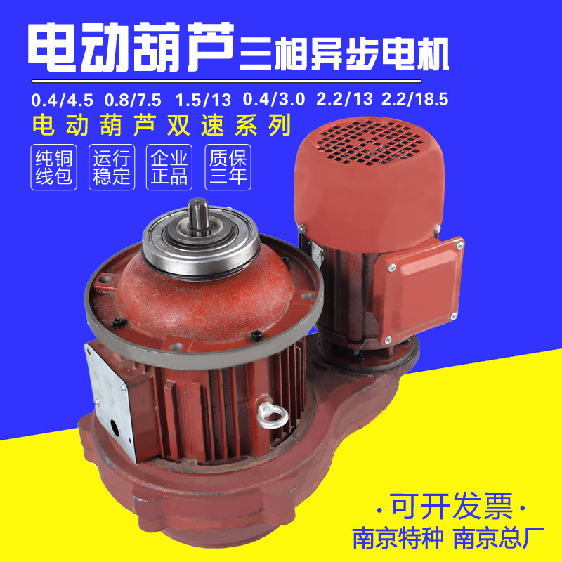 md双速电动葫芦主起升电机起重机行吊葫芦电机75kw13千瓦45kw