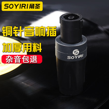 SOYIRI 四芯专业插 NL4FC舞台音箱喇叭线接头 卡农头欧姆头免焊接