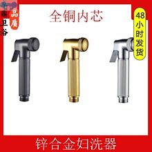 Toilet companion gun zinc alloy full copper马桶伴侣喷枪1