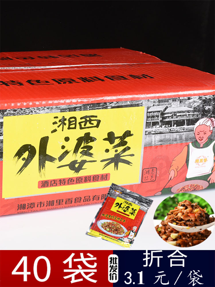 湖南宅里香湘西外婆菜饭店半成品农家不辣下饭菜袋装商用
