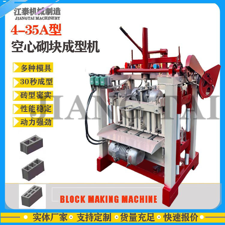 小型砖机厂商 全自动水泥垫块机 4-35A空心砖设备 性能稳定