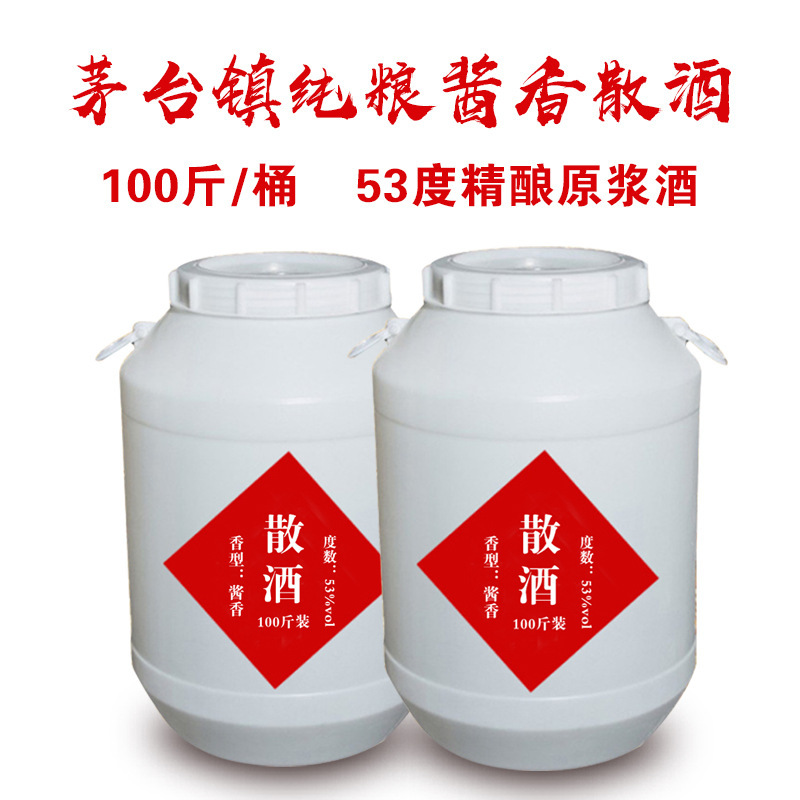 100斤大桶散酒批发散酒店酱香散酒低价白酒正宗12987工艺