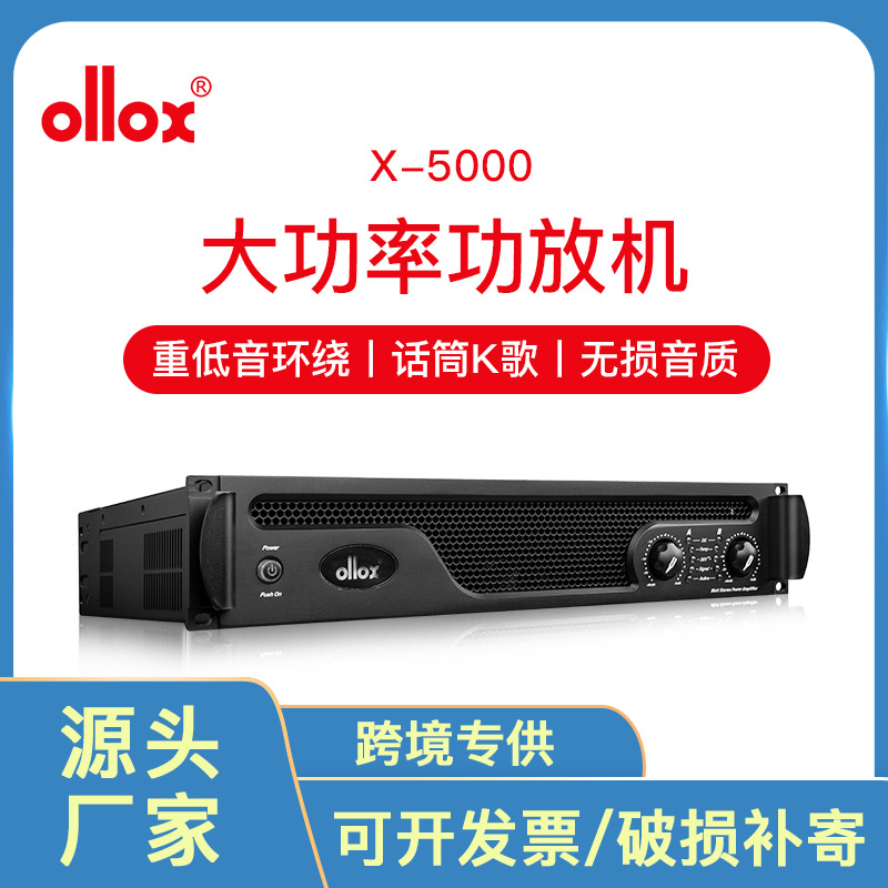 x-5000 px5 舞台功放机大功率 专业纯后级ktv音响卡拉ok功放
