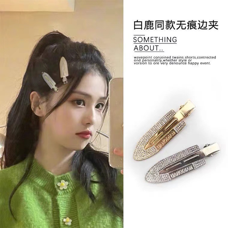 Spot Alloy Full Diamond Traceless Clip Summer Women's Side Bang Clip Summer Women's New Cosmetic Clip Hairpin Shark Clip