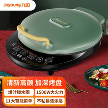九阳电饼铛JK30-GK133家用煎烤机加深双面加热烙饼锅悬浮式烤盘