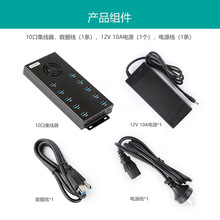 西普莱A-400 A-423 10口USB3.0工业HUB 手机TF卡U盘批量复制充电