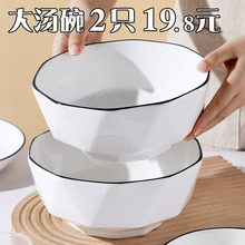 简约北欧风8英寸家用大汤碗陶瓷碗创意黑线圆形大碗汤盆酸菜鱼靈