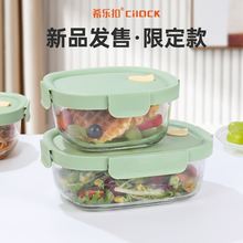 希乐扣玻璃饭盒可微波炉加热专用碗上班族带饭餐盒套装减脂便当童