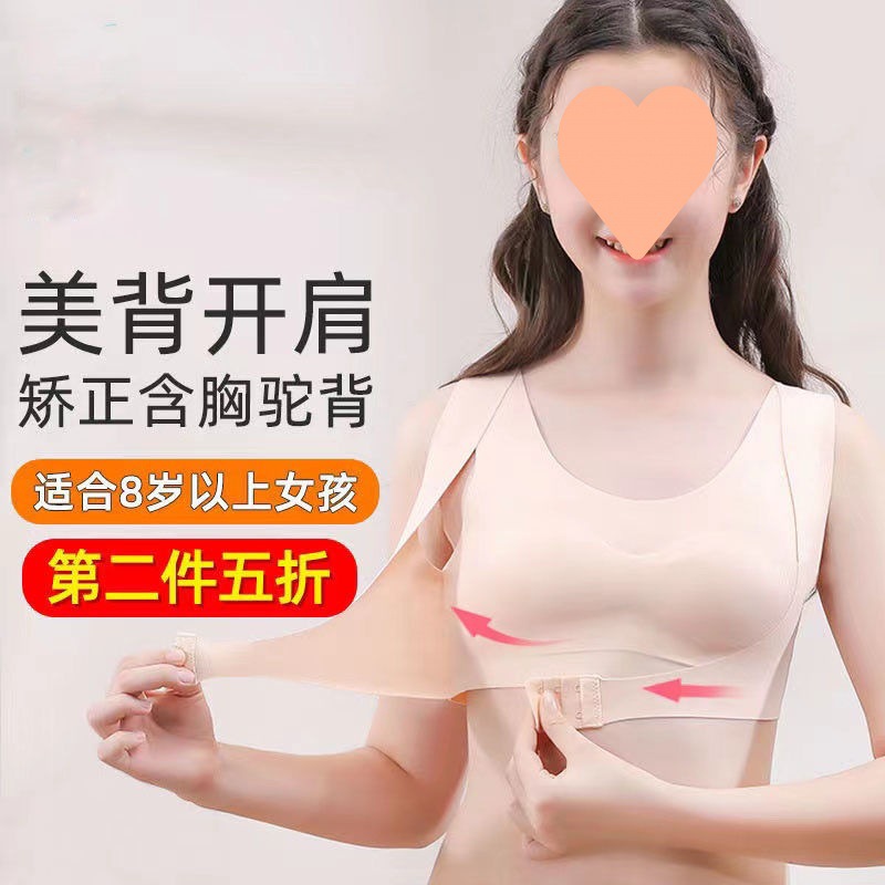 女孩在发育过程中因为身体出现明显的变化而不敢挺胸抬头,加上长时间