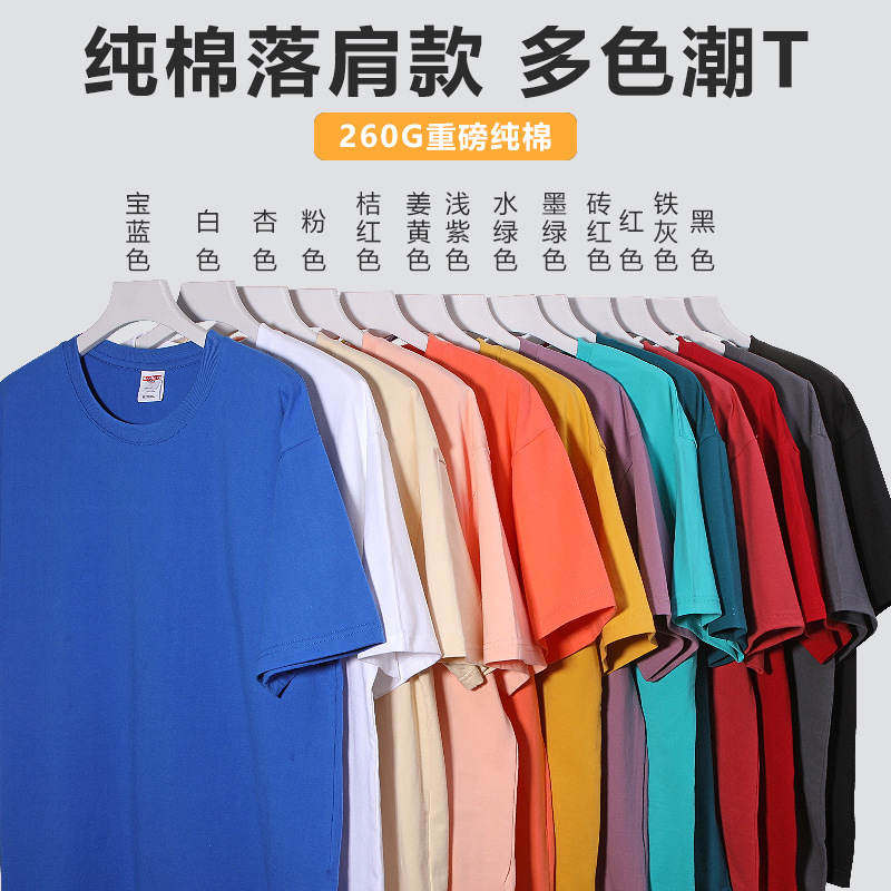 Heavy Drop-Shoulder Pure Cotton Crew Neck T-shirt Short Sleeves Advertising Shirt Loose Trendy Group Clothes Blank Shirt Custom Printed Logo