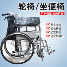 厂家批发轮椅 加厚钢管带坐便盆老年人残疾人代步车 折叠轮椅