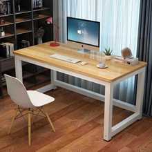卧室长方形桌简约电脑桌台式简易学生书桌家用学习桌小课办公桌子
