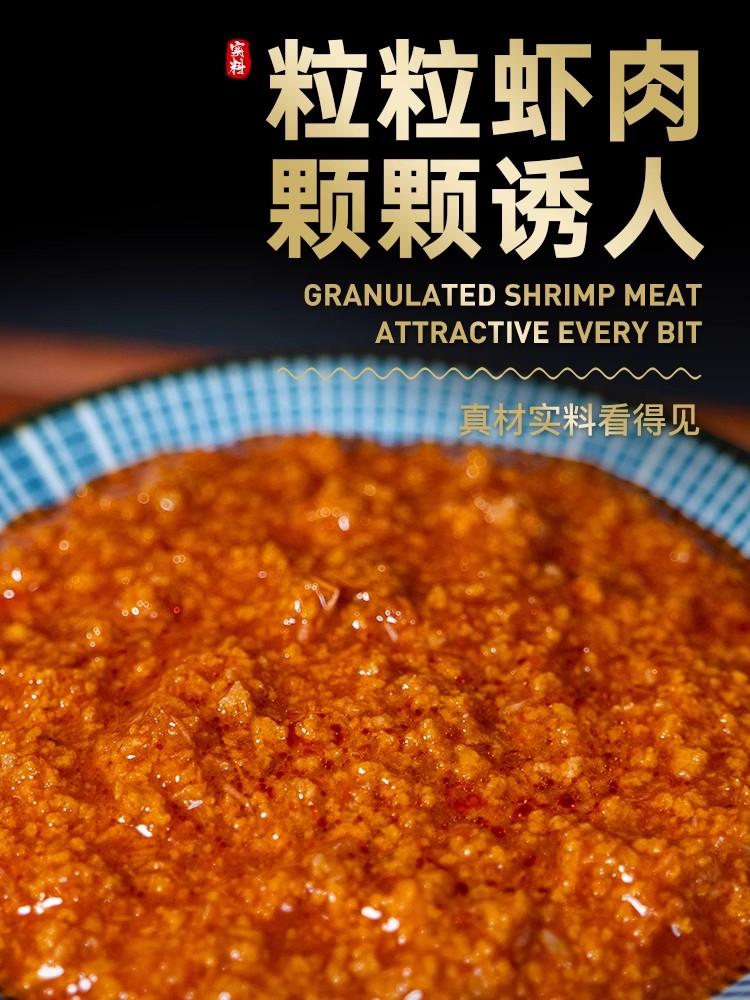 南极磷虾酱2瓶即食海鲜酱下饭特产拌饭酱香辣不咸膏大连虾酱瓶装