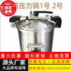 No.1 82 Plateau Pressure cooker No.2 37 stainless steel Pressure cooker parts Longti assembly Release valve