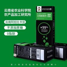 滇二娃农科院联合研发云南小粒纯咖啡美式速溶黑咖啡冲饮无蔗糖健